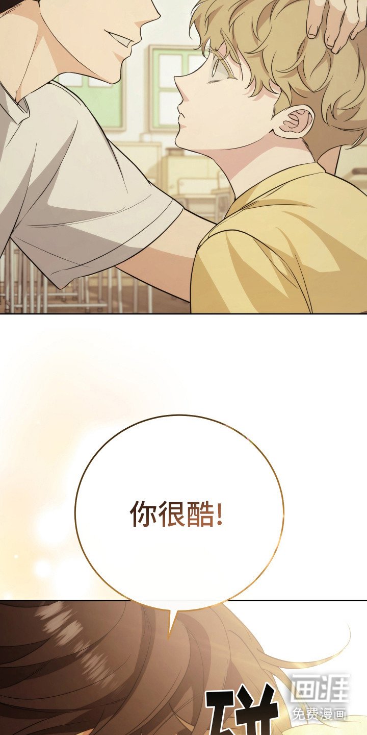 第28章：你很酷