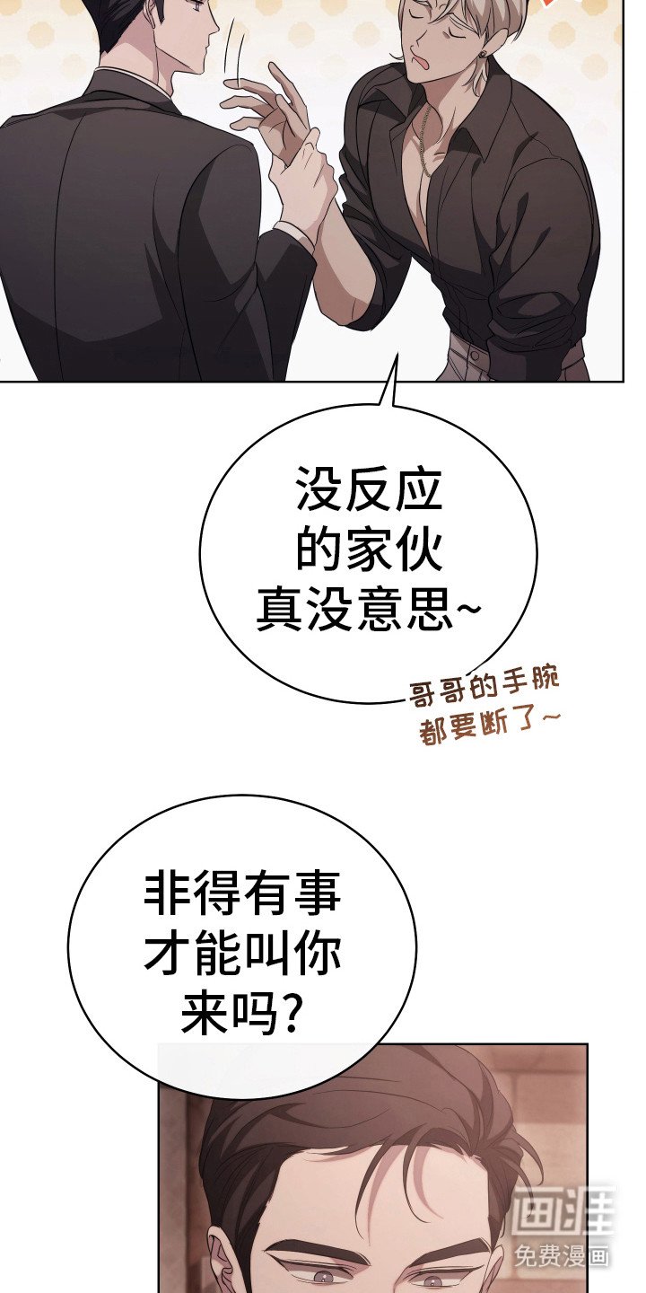 第3章：叙叙旧
