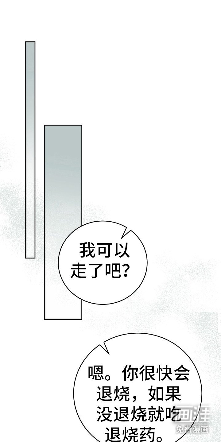 第30章：沮丧