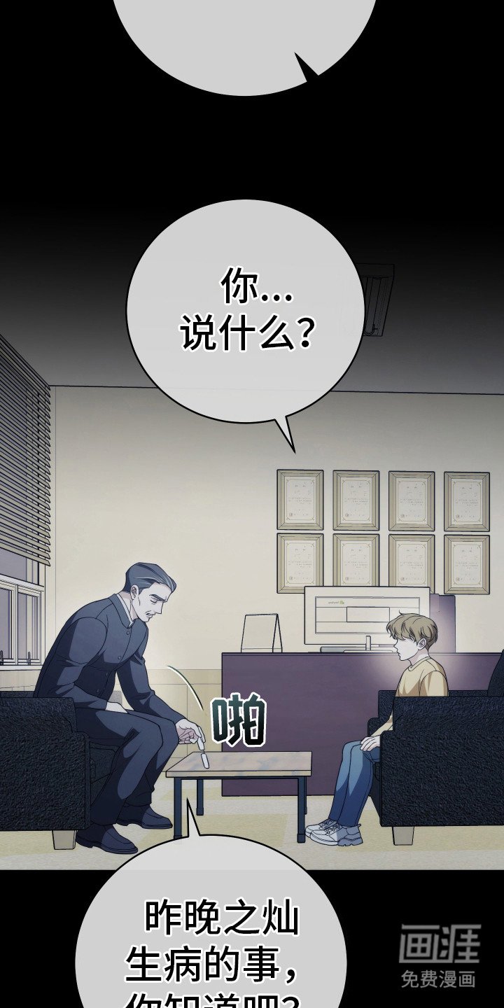 第30章：沮丧