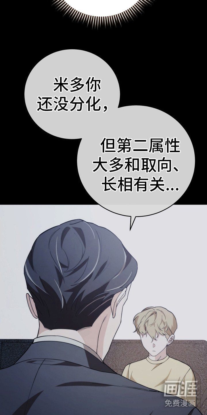 第30章：沮丧