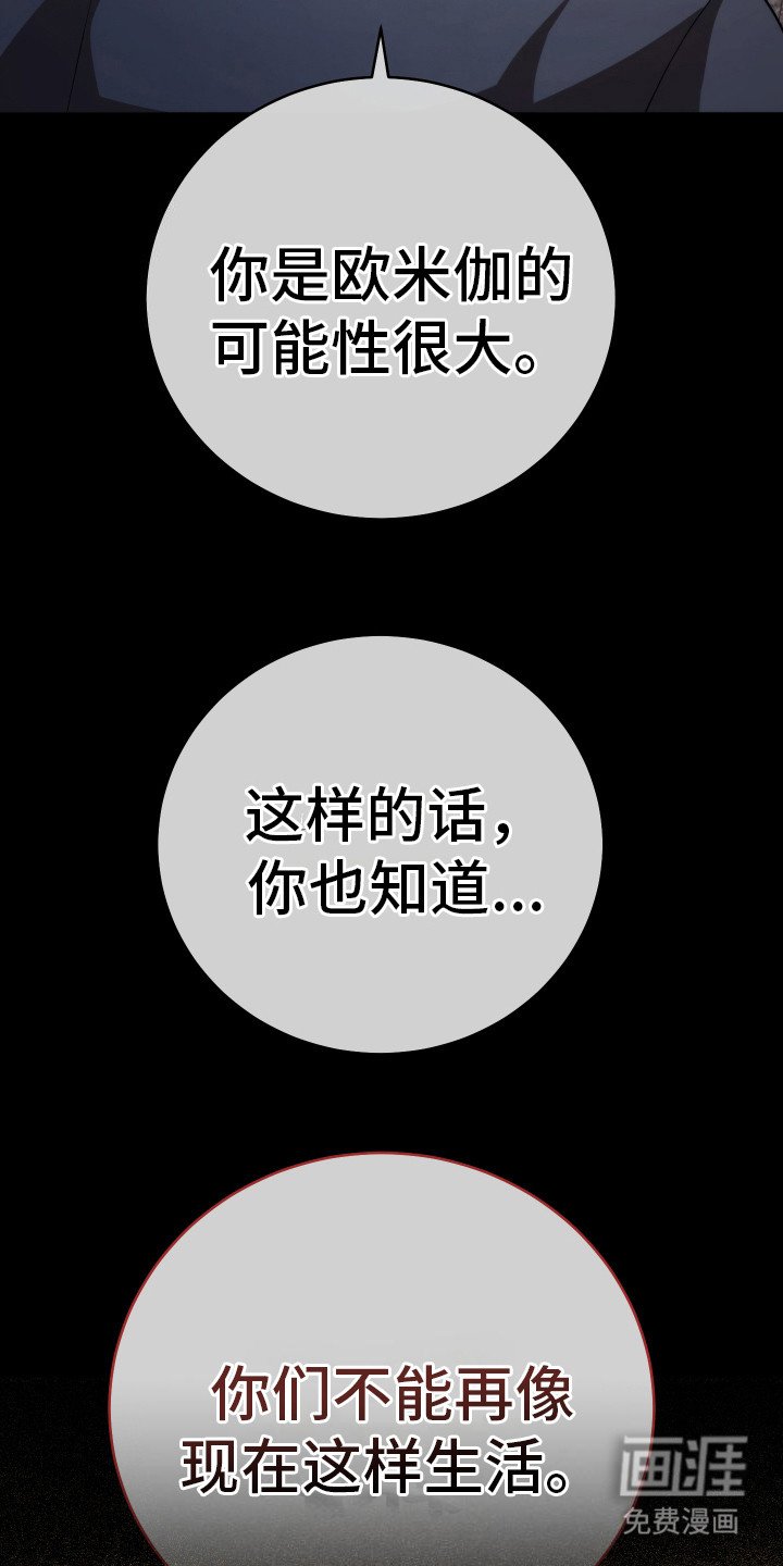 第30章：沮丧