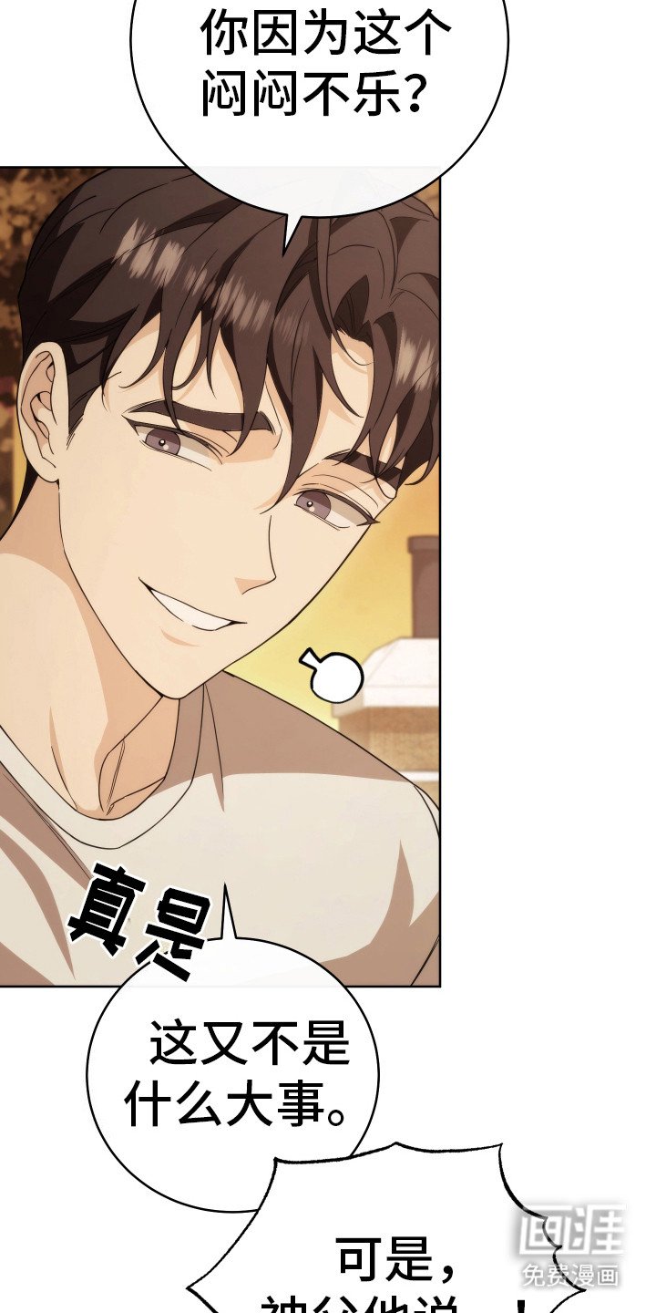 第30章：沮丧