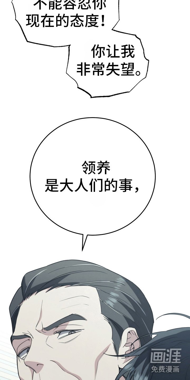 第31章：无可奉告
