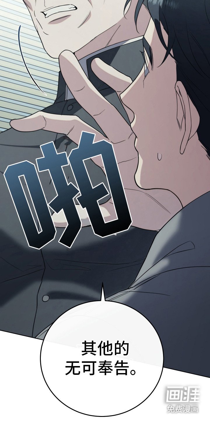 第31章：无可奉告