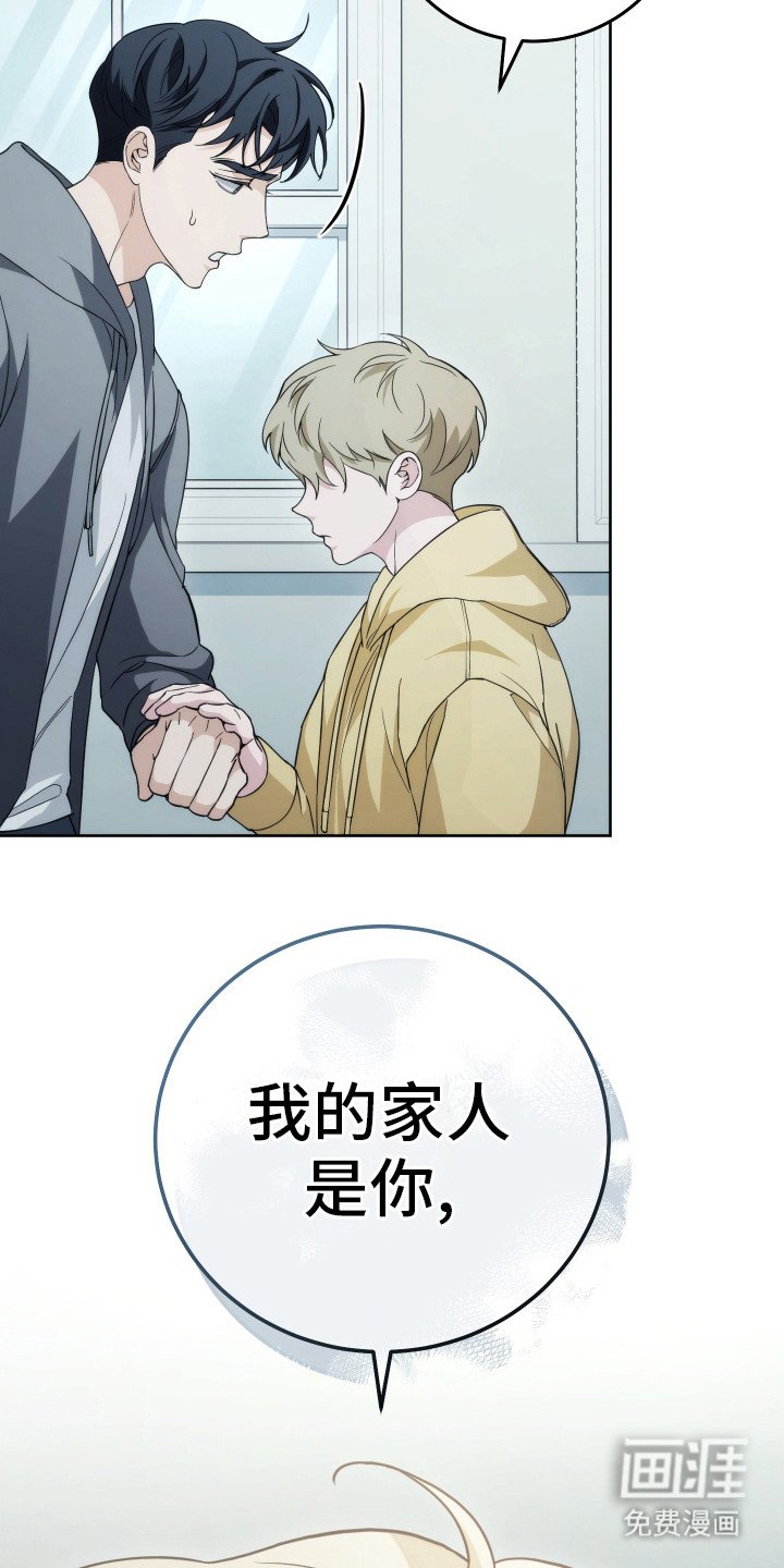 第32章：不想分开