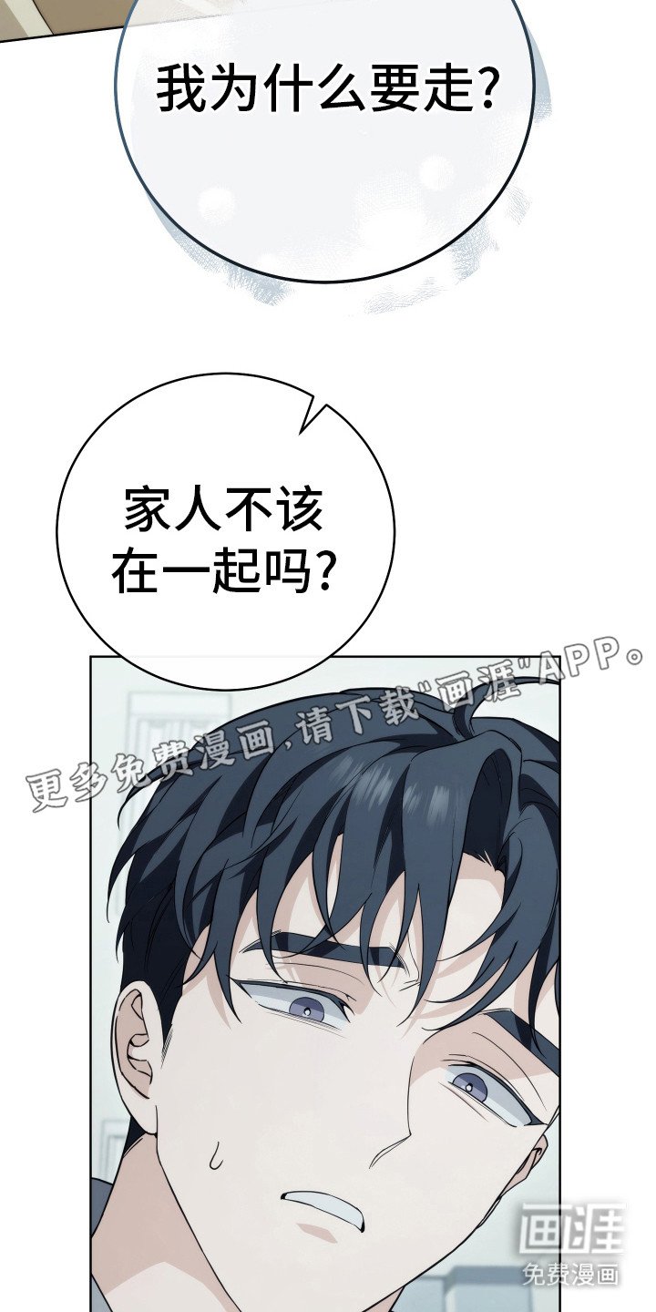 第32章：不想分开