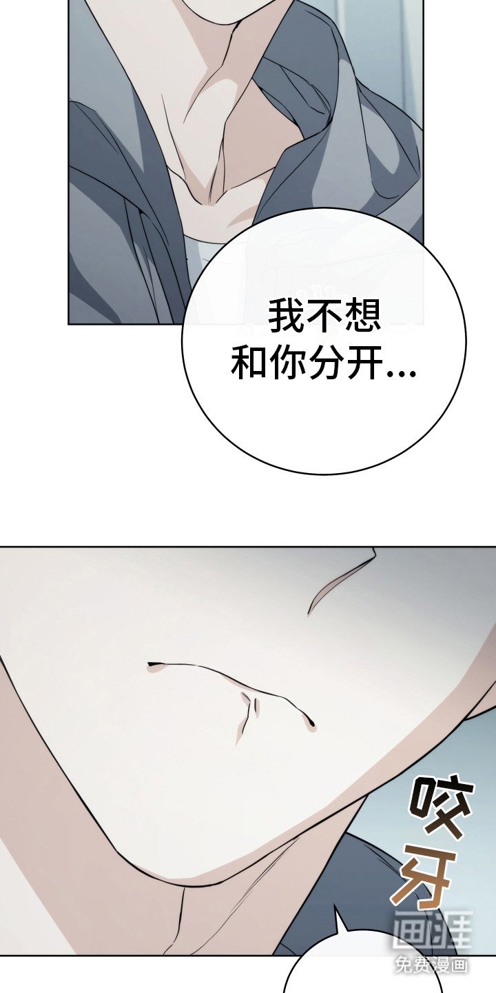 第32章：不想分开