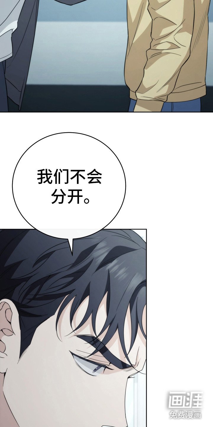 第32章：不想分开