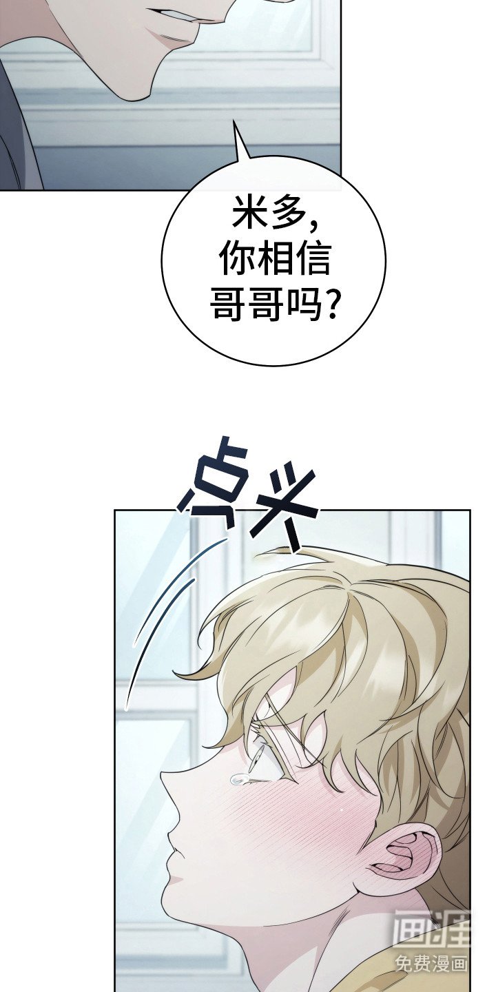 第32章：不想分开