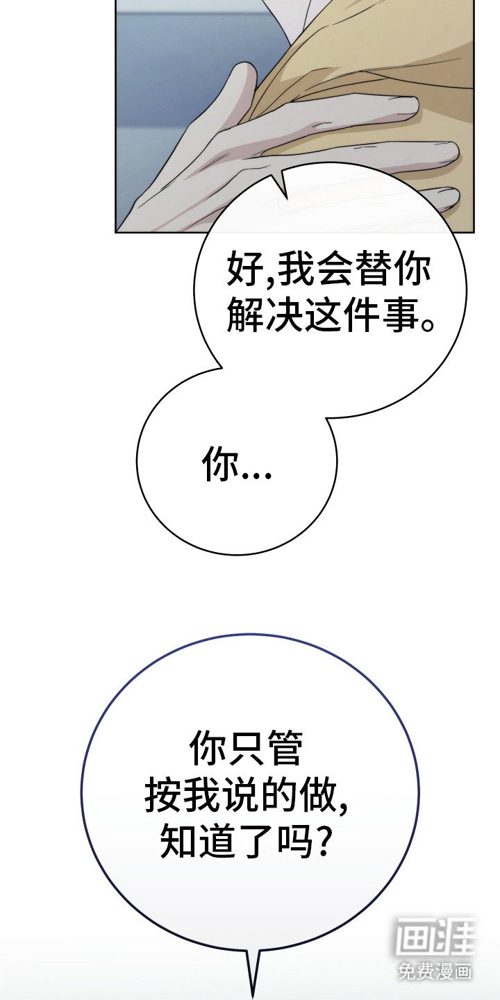 第32章：不想分开