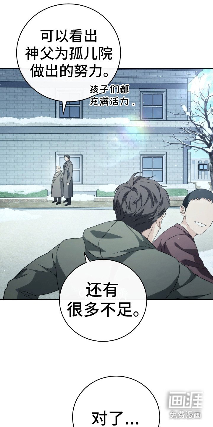第32章：不想分开