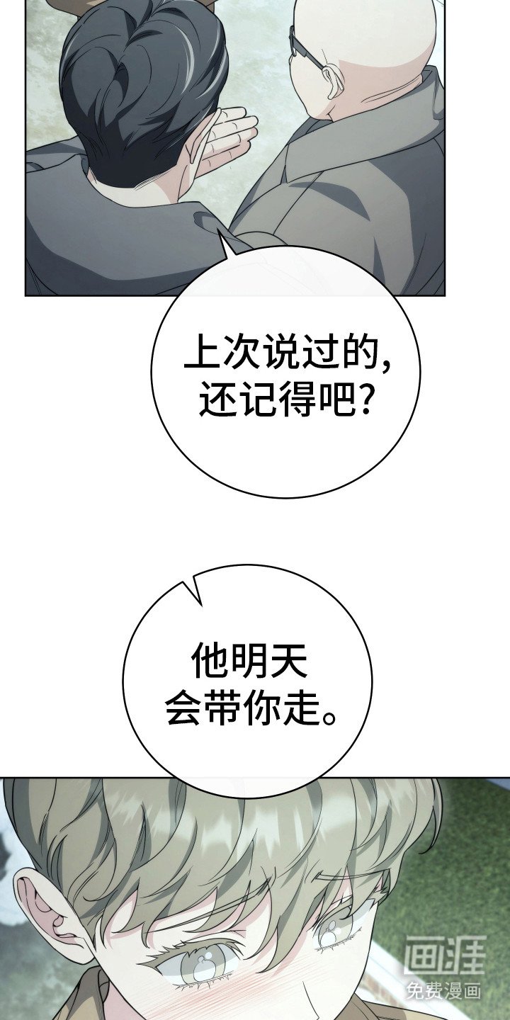 第32章：不想分开