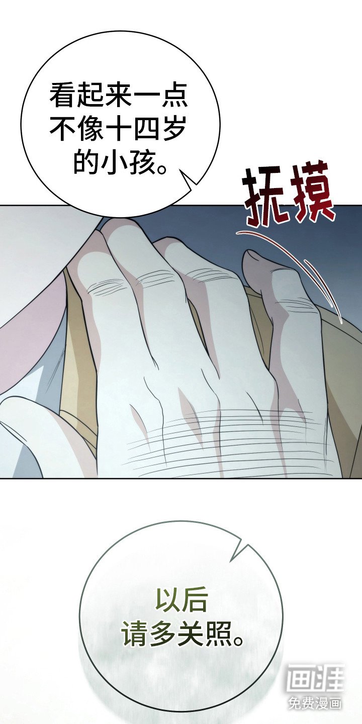 第32章：不想分开