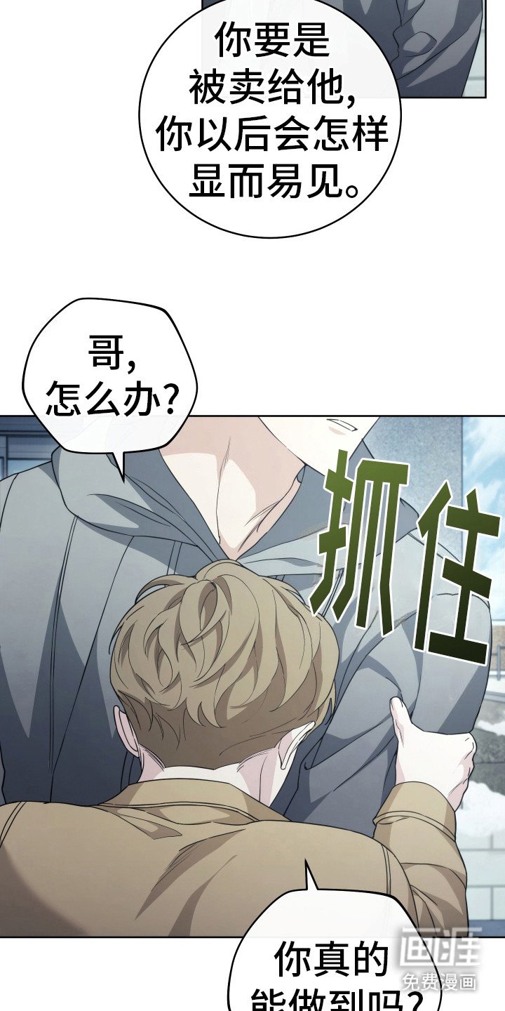 第33章：有点冷