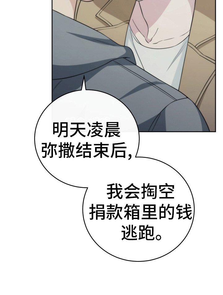 第33章：有点冷