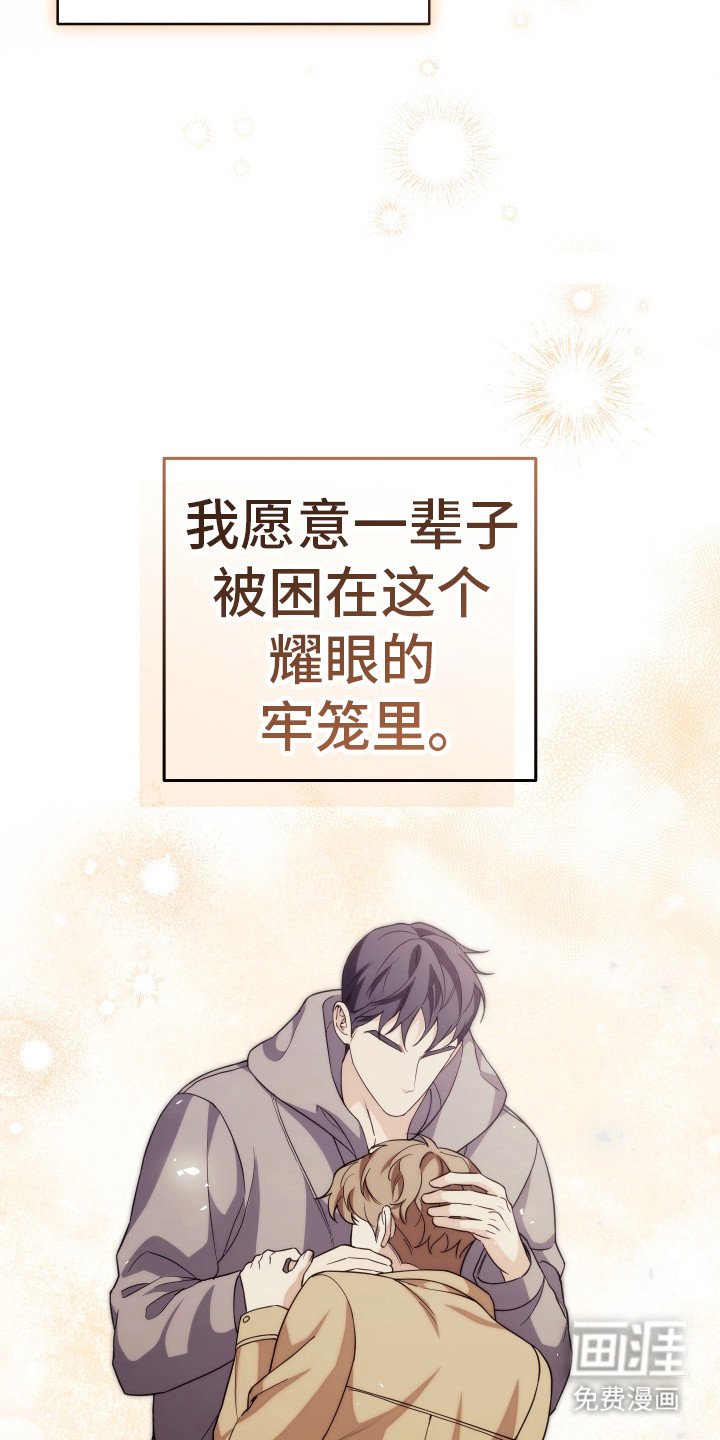 第33章：有点冷
