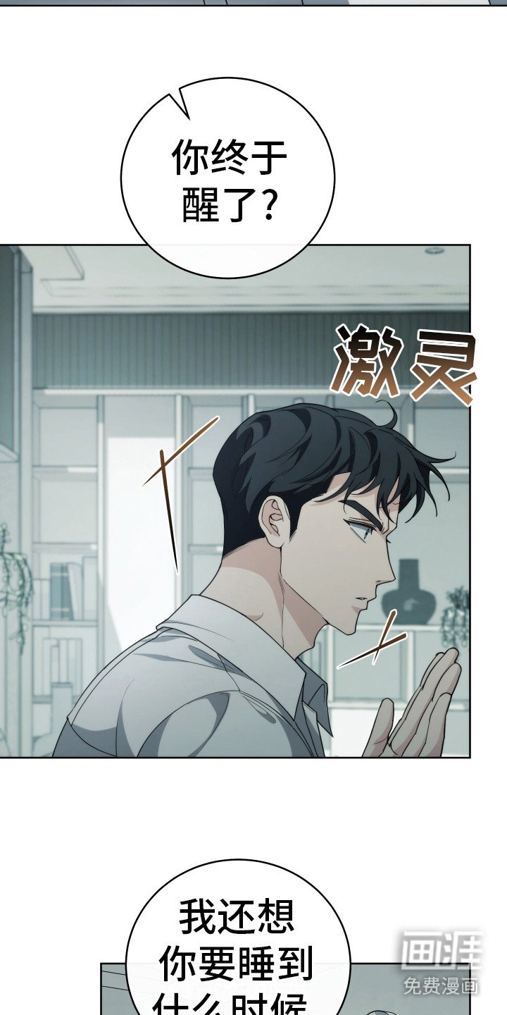 第35章：终于醒了