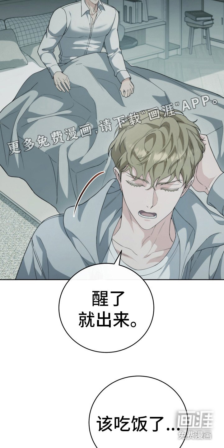 第35章：终于醒了