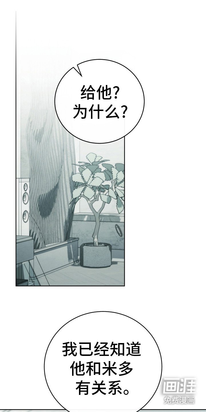 第36章：畏畏缩缩