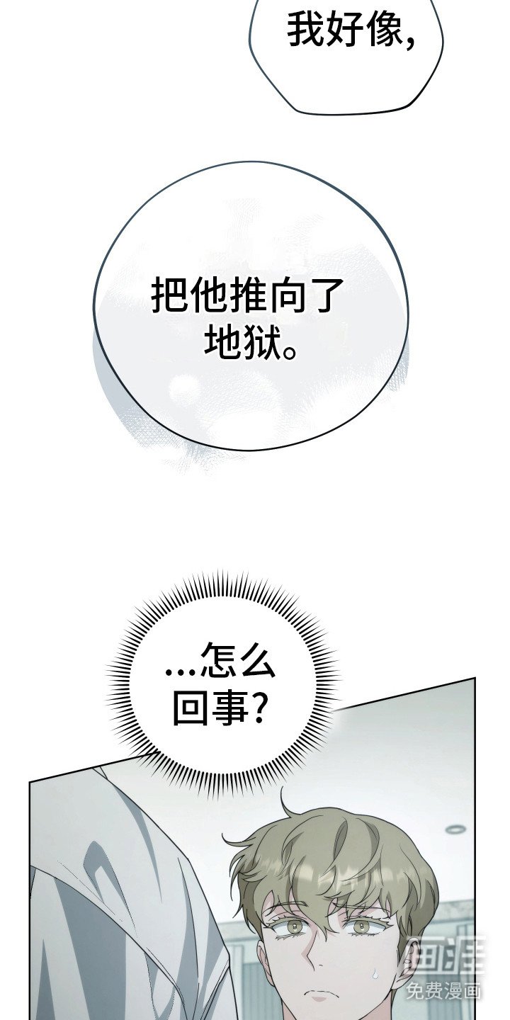 第36章：畏畏缩缩