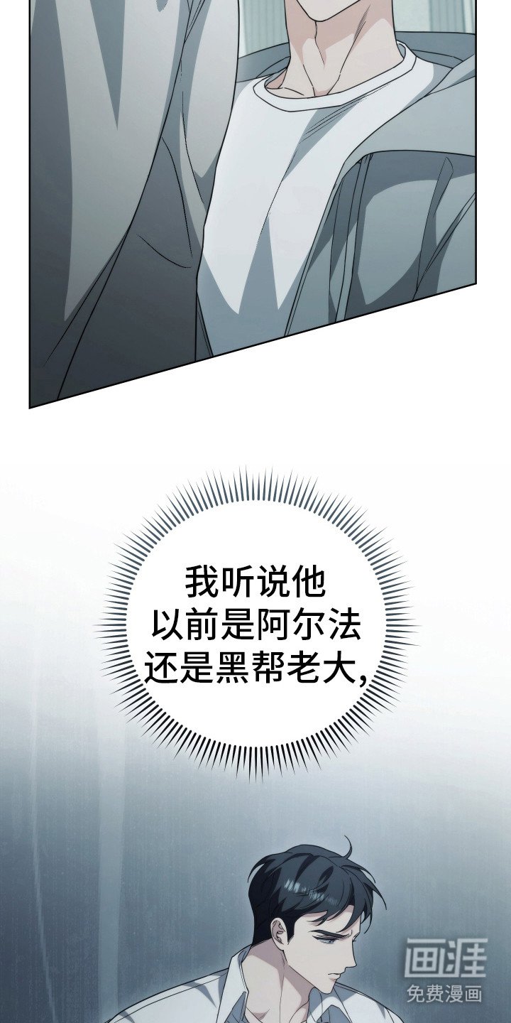 第36章：畏畏缩缩