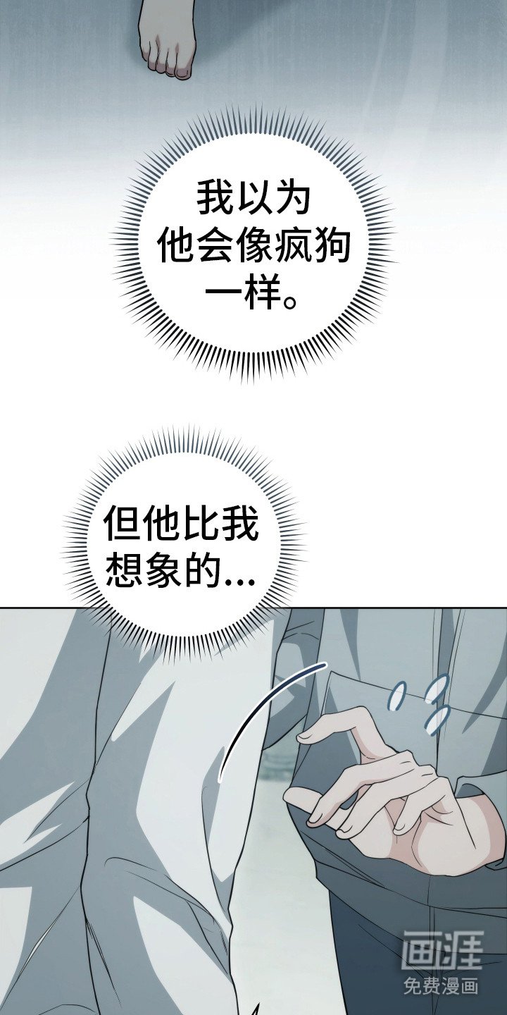 第36章：畏畏缩缩