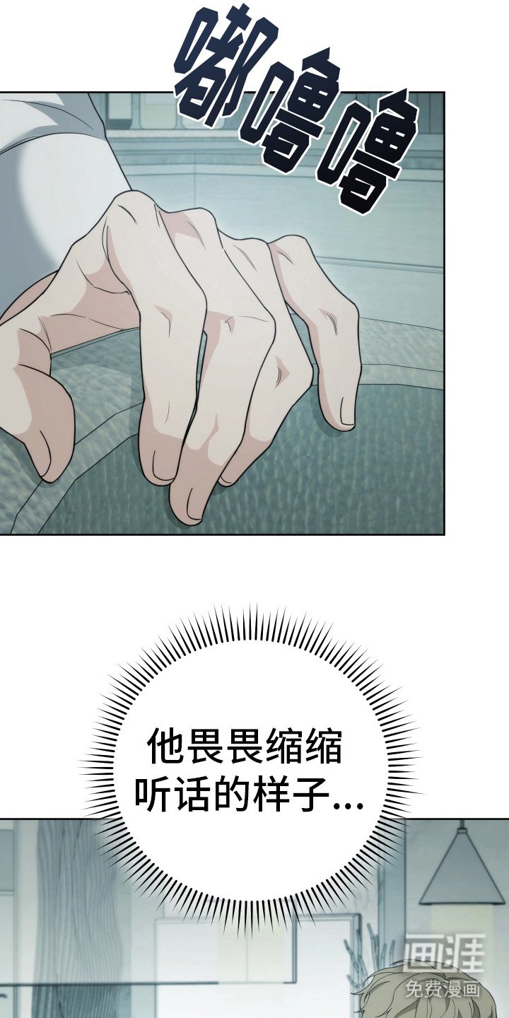 第36章：畏畏缩缩
