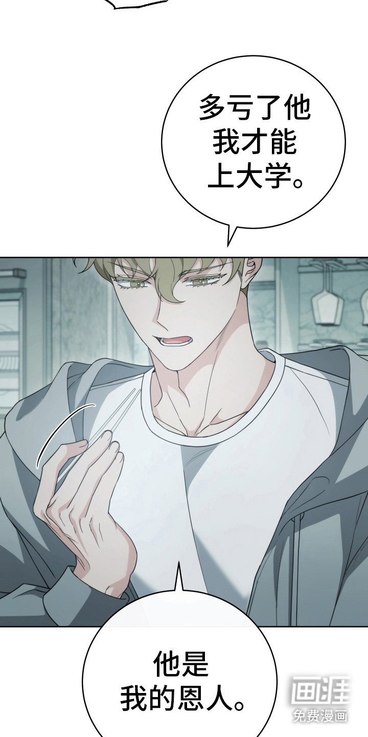 第37章：别问了