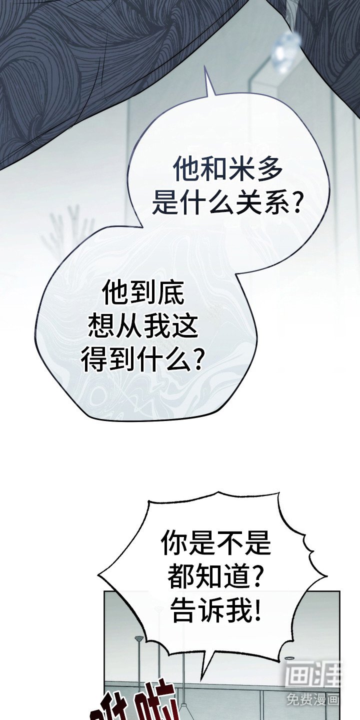 第37章：别问了