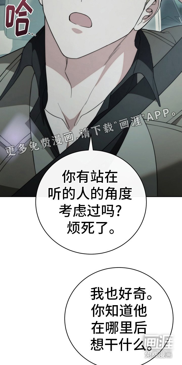 第39章：不想见你