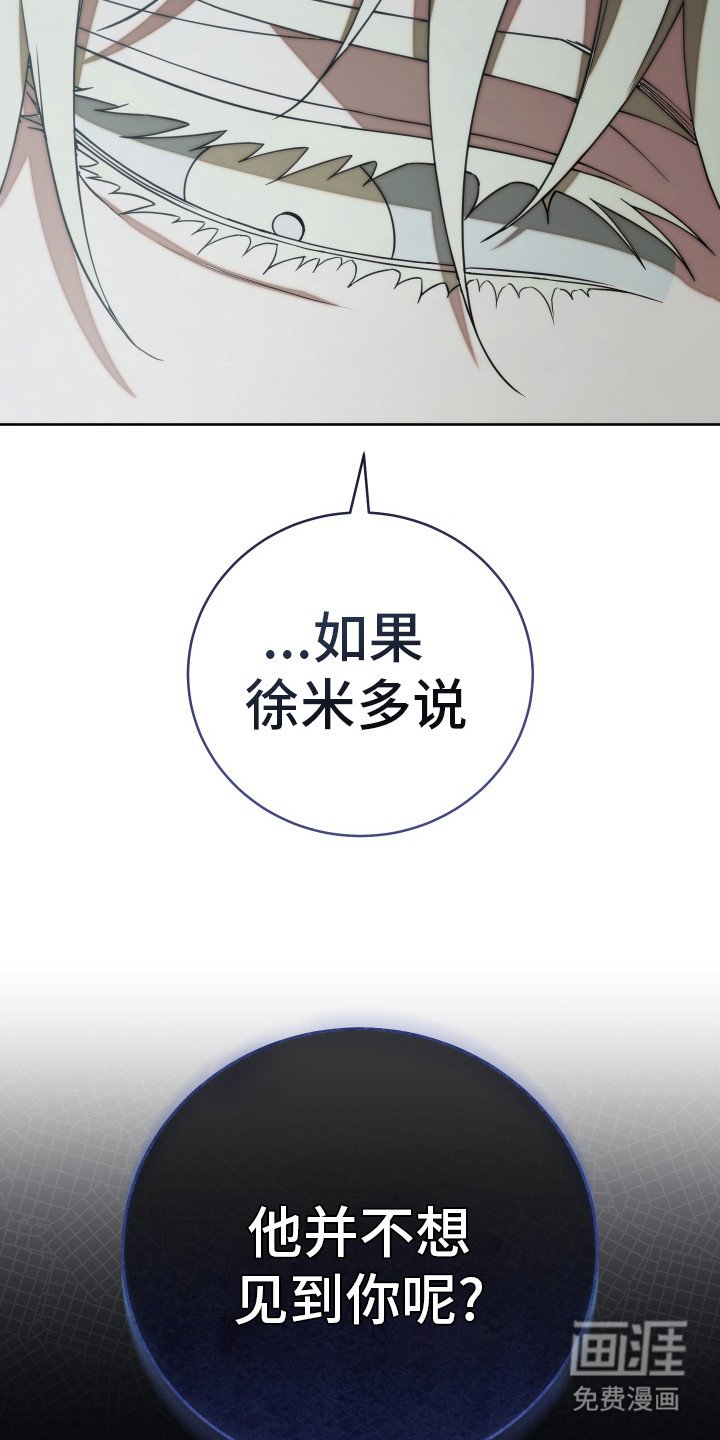 第39章：不想见你