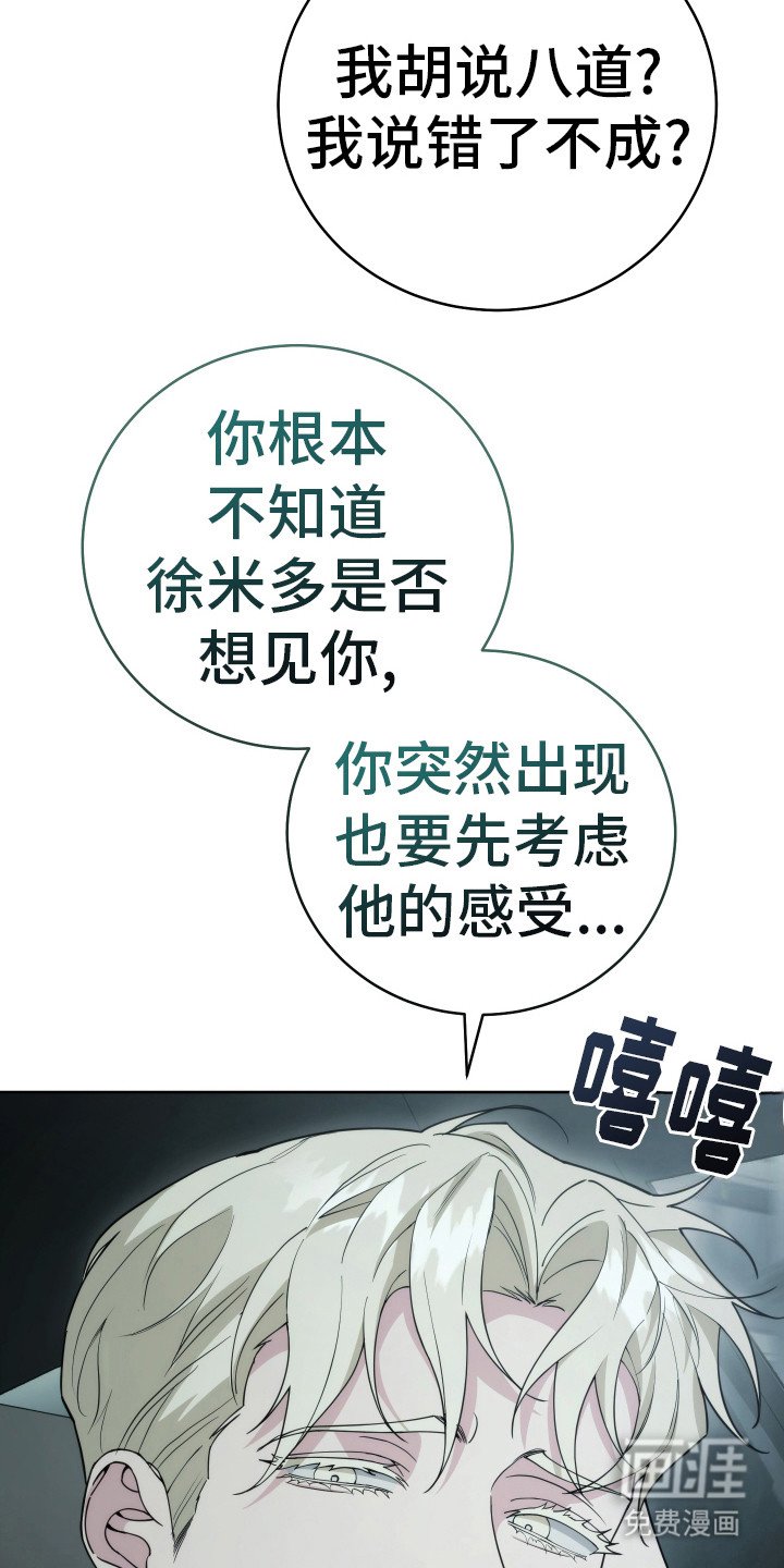 第39章：不想见你