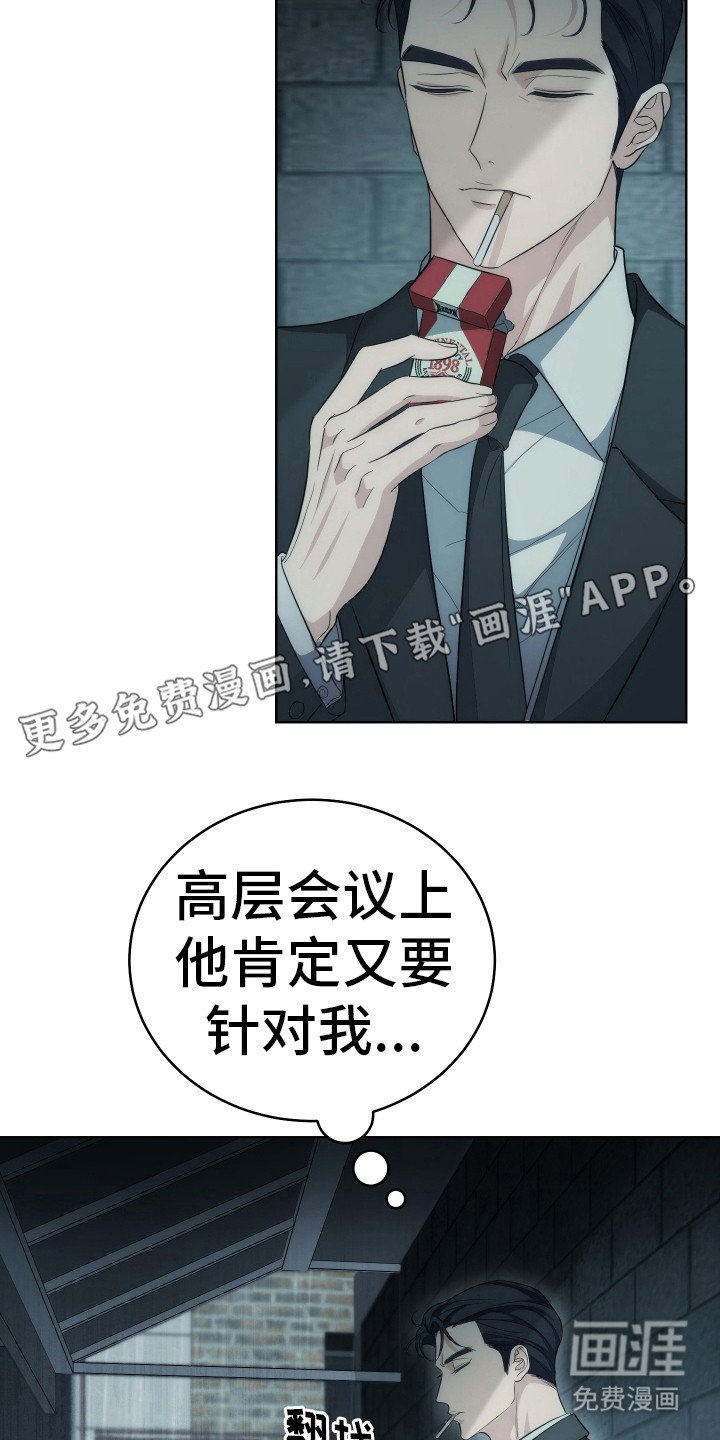第4章：借个火