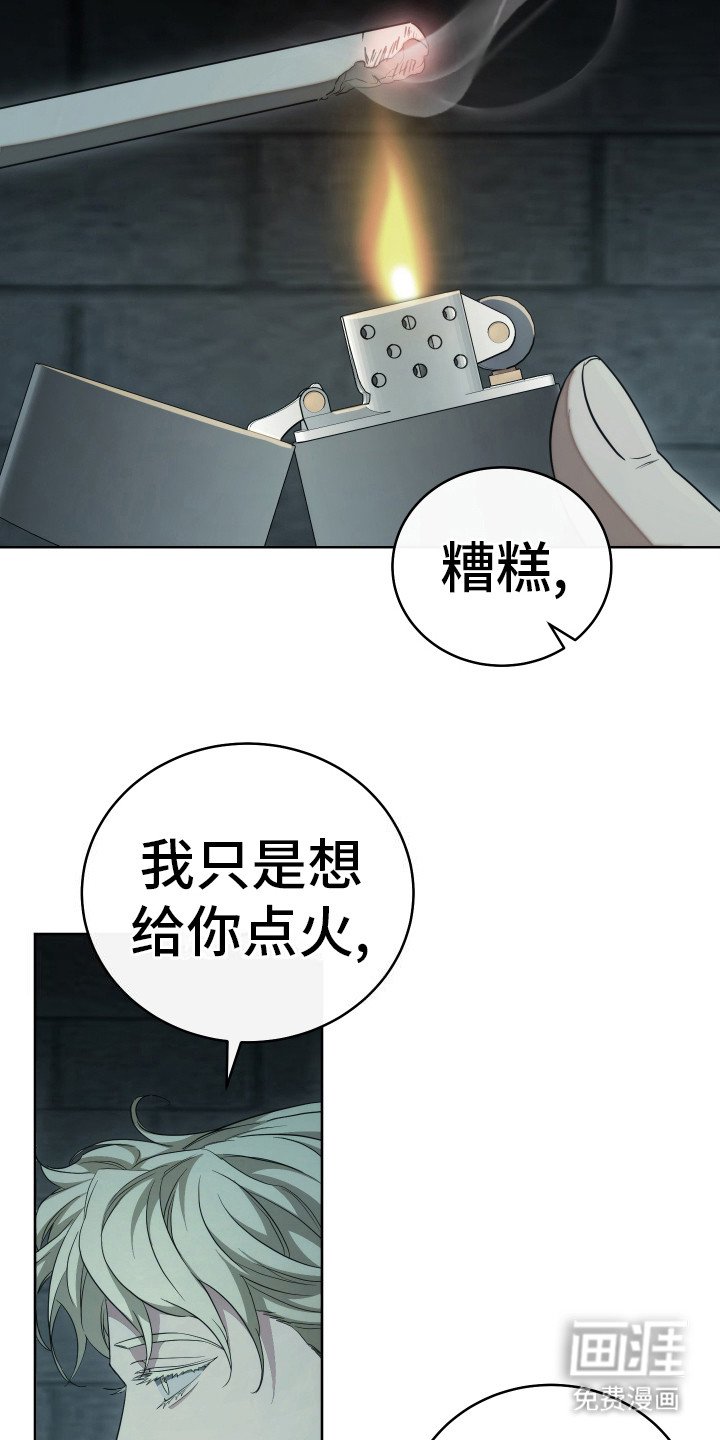 第4章：借个火
