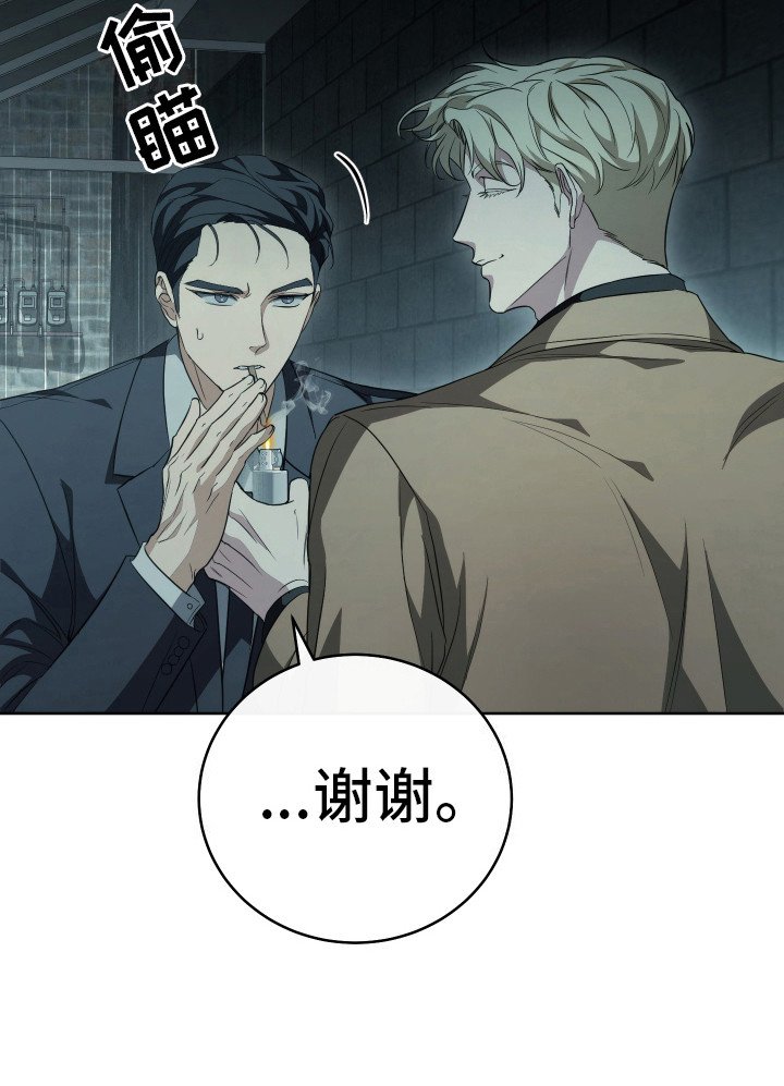 第4章：借个火