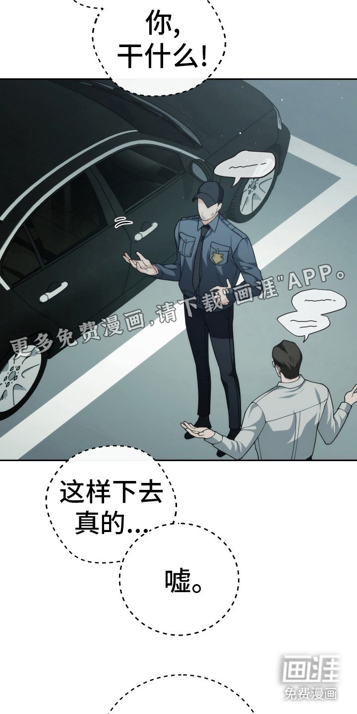 第41章：被看见了