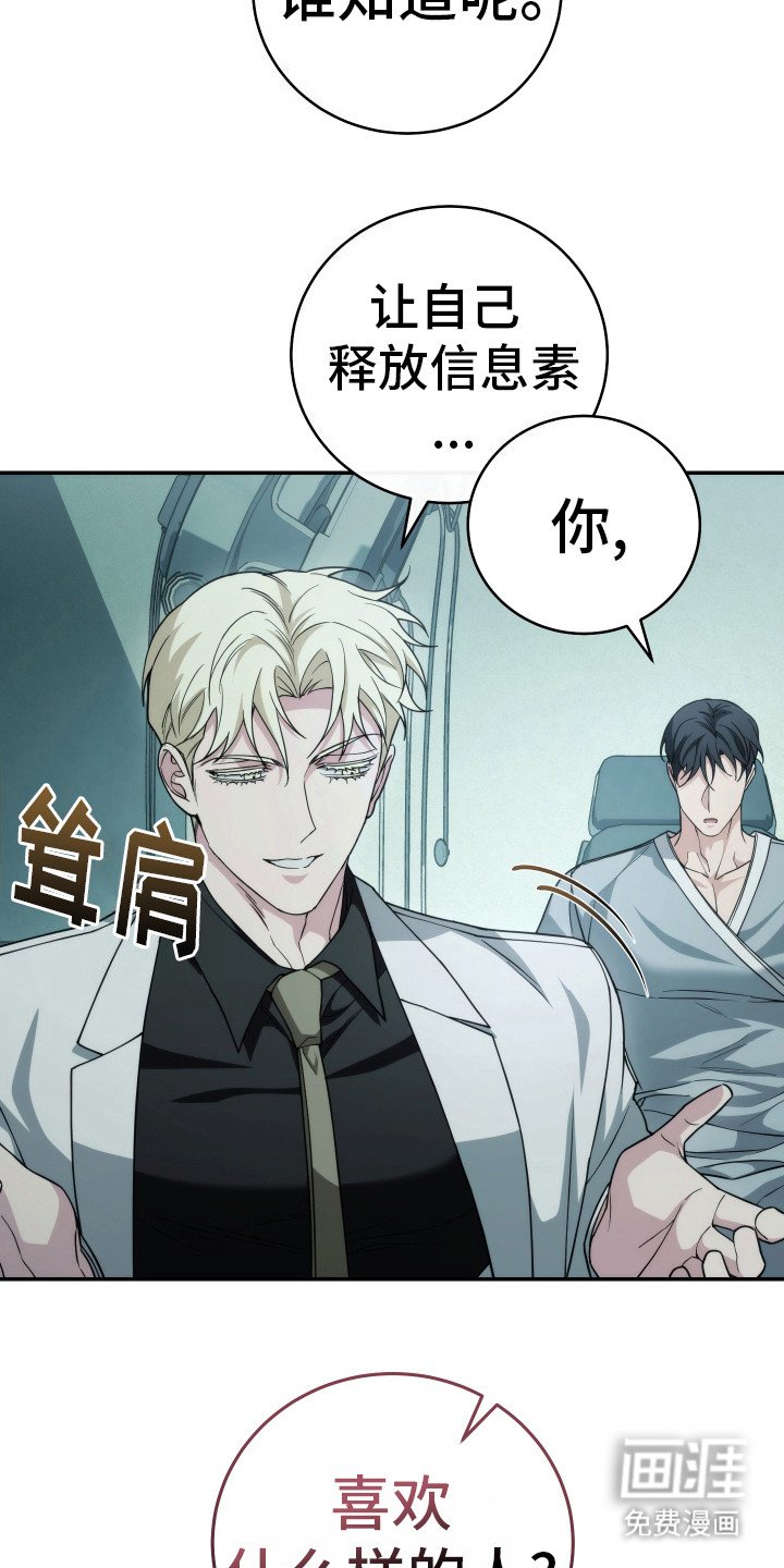 第45章：太遗憾了