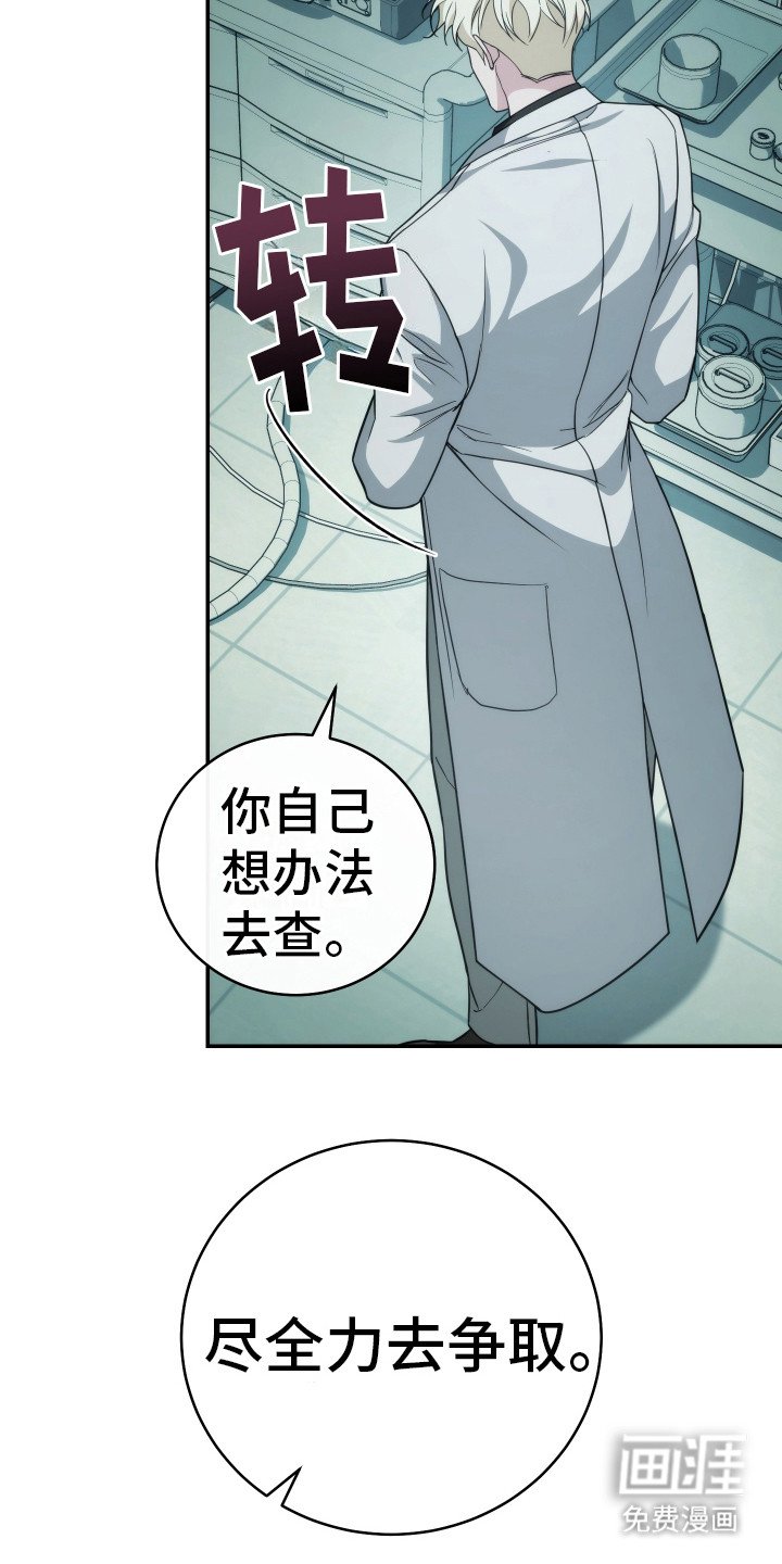 第45章：太遗憾了
