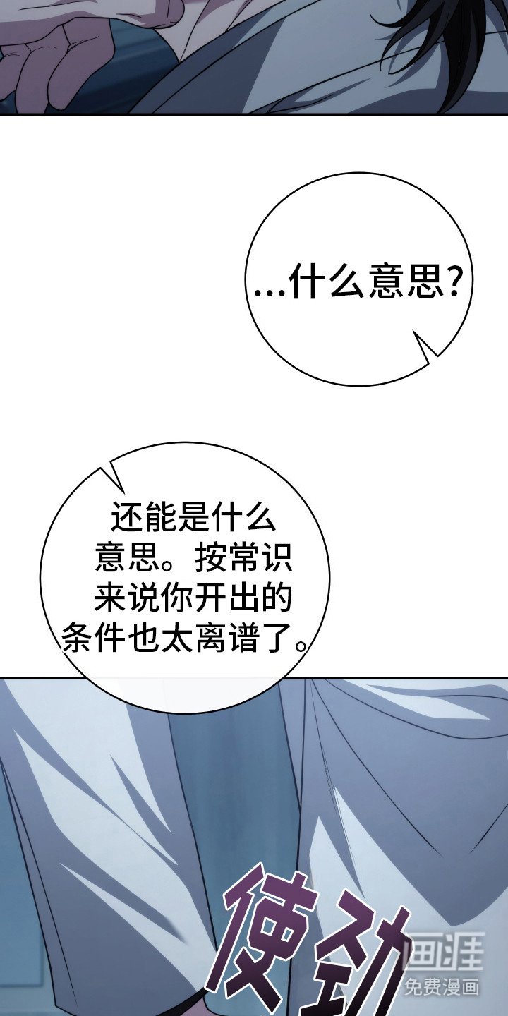 第45章：太遗憾了