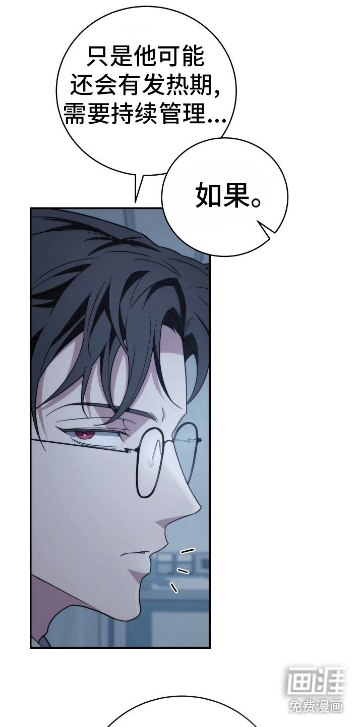 第45章：太遗憾了