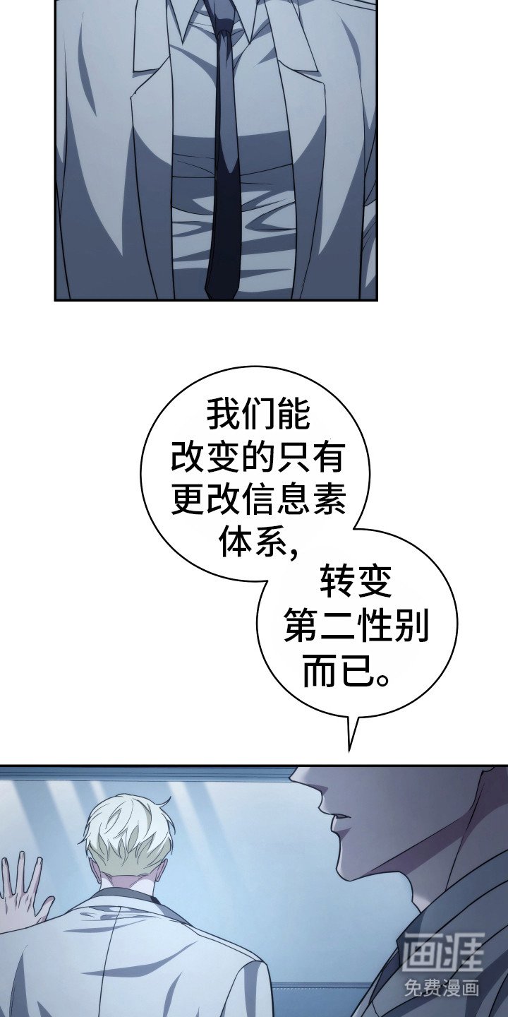 第45章：太遗憾了