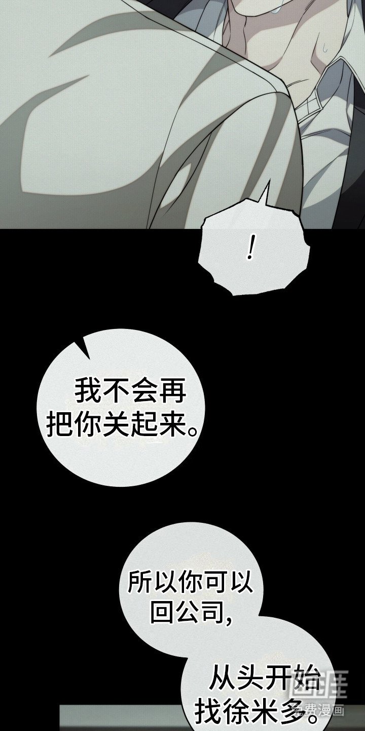第46章：你的自由