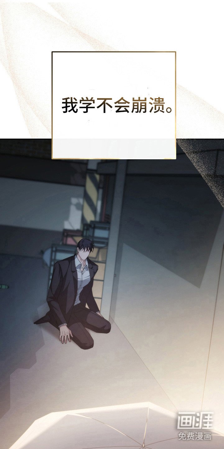 第47章：不会崩溃