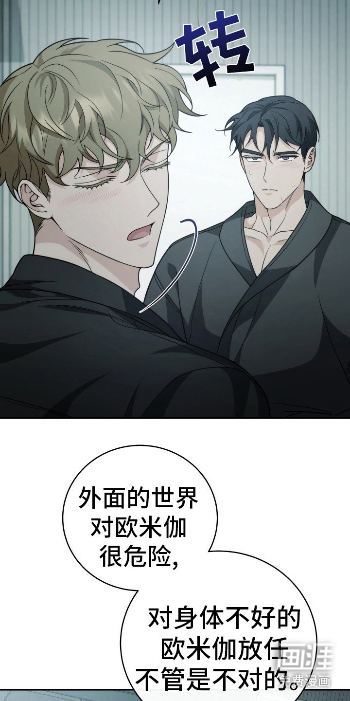 第48章：我也是欧米伽