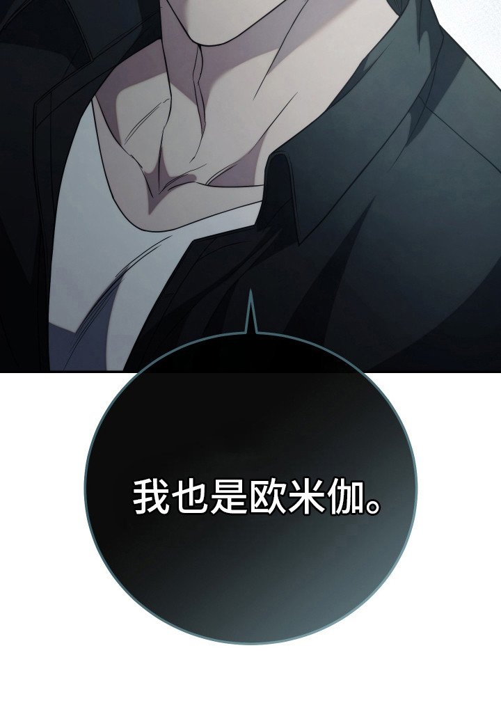 第48章：我也是欧米伽