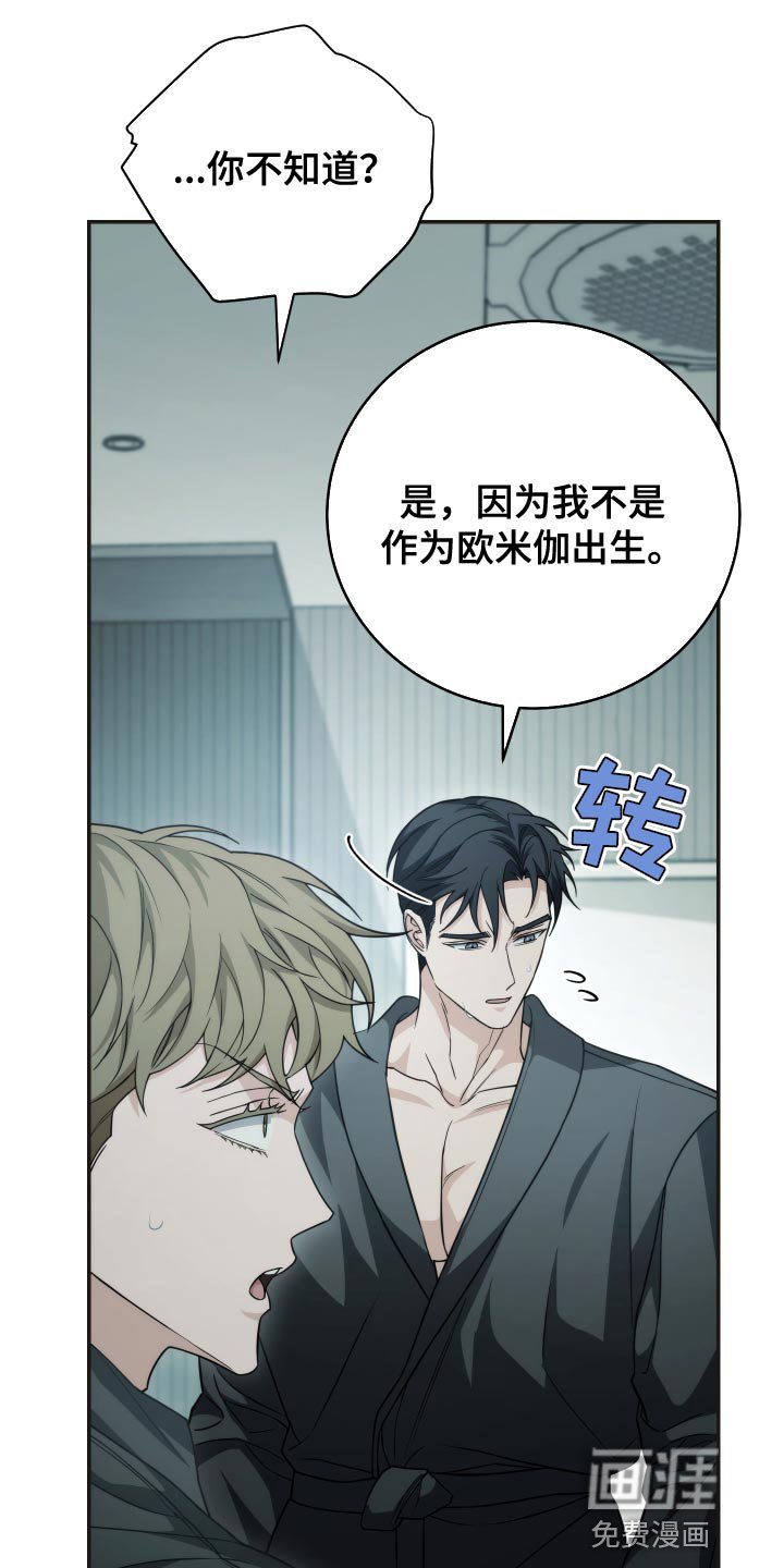 第49章：别闹脾气