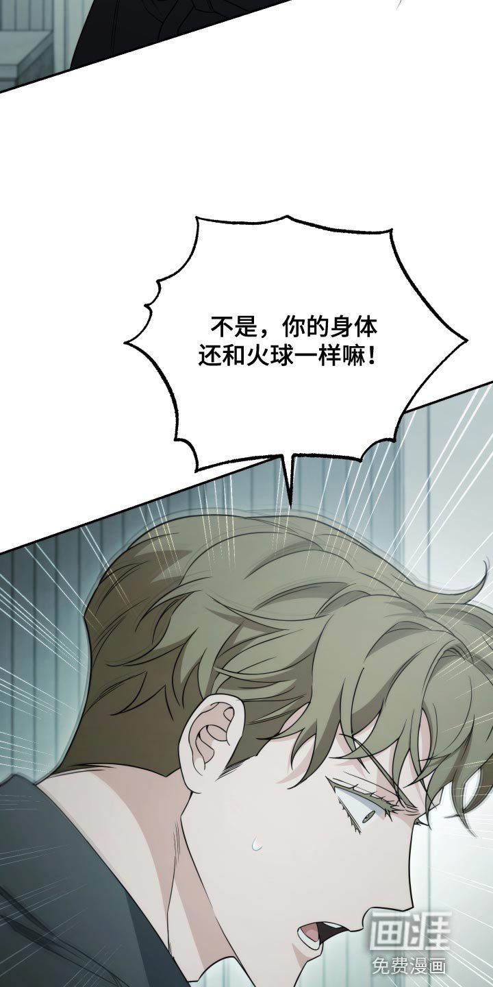 第49章：别闹脾气