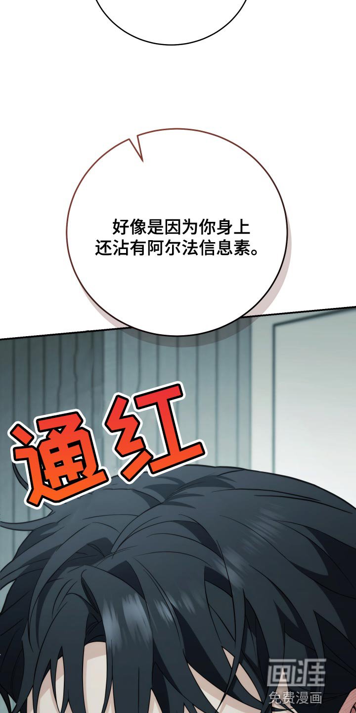 第49章：别闹脾气