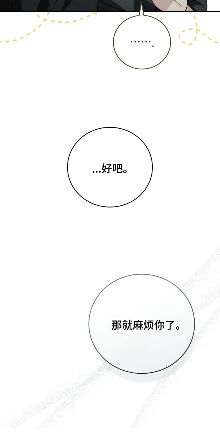 第49章：别闹脾气